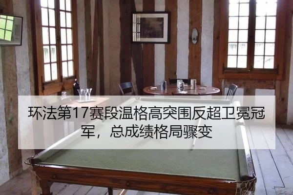 huan-fa-di-sai-duan-wen-ge-gao-tu-wei-fan-chao-wei-mian-guan-jun-zong-cheng-ji-ge-ju-zhou-bian-3-569.jpg
